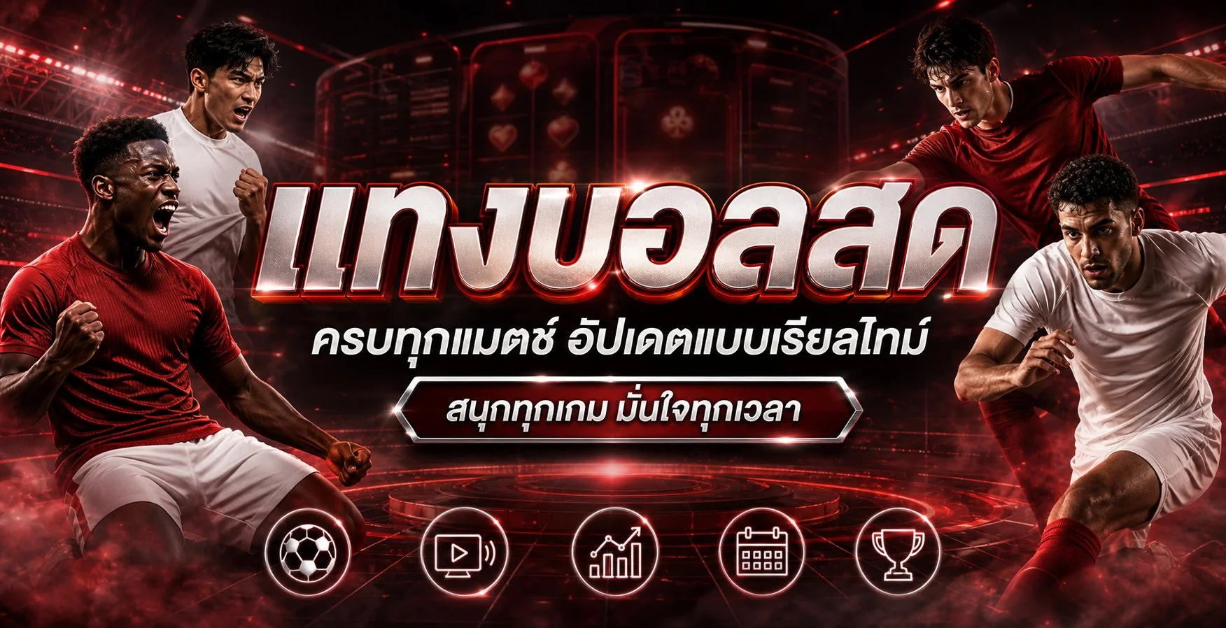 ภาพกีฬา สล็อต และบริการข้อมูล TKBNEKO